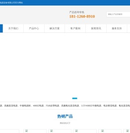 可编程程控直流电源