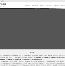 昆山广告字牌