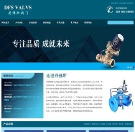 丹佛斯阀门