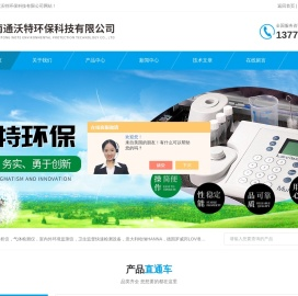 意大利哈纳水质分析仪
