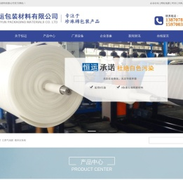 珍珠棉厂家
