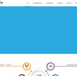 三爱留学