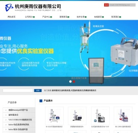 旋转蒸发仪