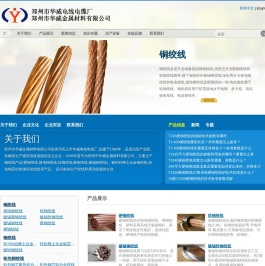 裸铜绞线