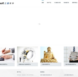 三盟软件