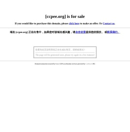 生态养老联盟
