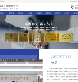 哈尔滨律师