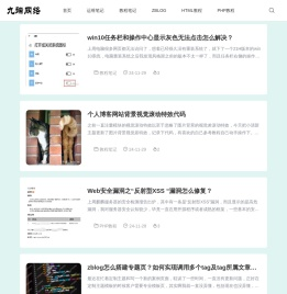 九端吉运网
