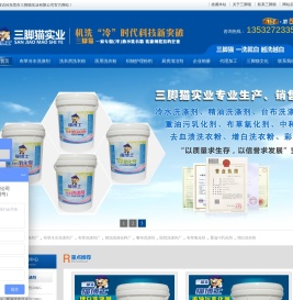 ★布草冷水洗涤剂