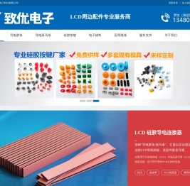 导电胶条厂家