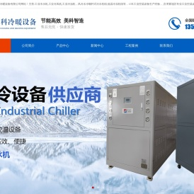 天津市美科冷暖设备有限公司