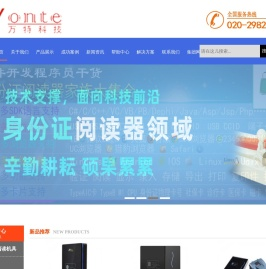 台式居民身份证阅读机具