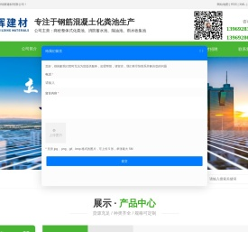 德州锦辉建材有限公司