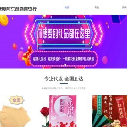 礼品代发网