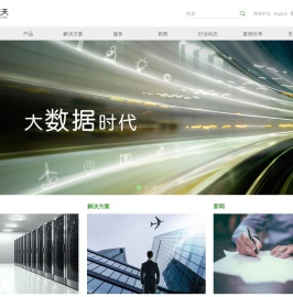 联方云天科技（北京）有限公司
