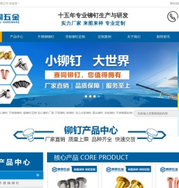 广东赛同五金制品有限公司