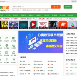 分类目录网