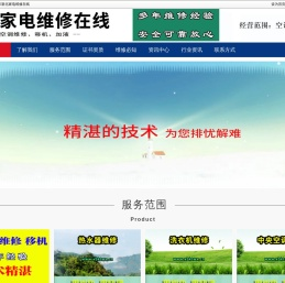 常州新北空调维修电话