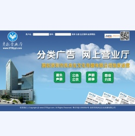 商报营业厅