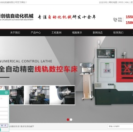 精密数控车床