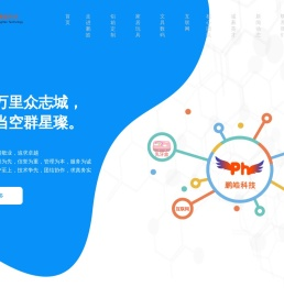 深圳鹏皓科技