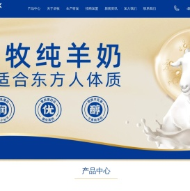 卓牧羊奶