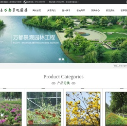 灌木类苗木批发