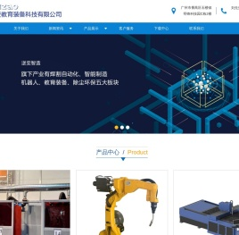广州逆变教育装备科技有限公司