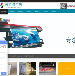 深圳喷绘公司