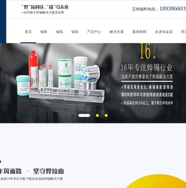 低温锡线