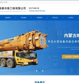 呼市吊车租赁