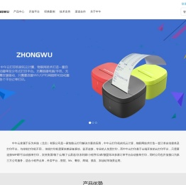 中午云打印机
