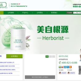 化妆品首页