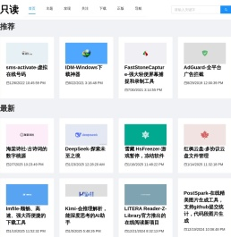 只读