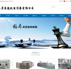 超声波清洗机,高压喷淋清洗机,青岛厚奥德机电设备有限公司