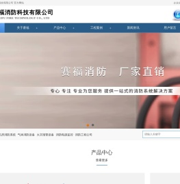 广西气体消防设备,机房消防系统,火灾报警设备,广西七氟丙烷灭火系统,消防电源监控,消防公司哪家好,消防工程公司,消防安装