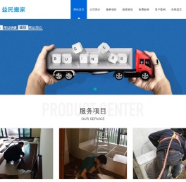 廊坊搬家公司