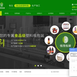 塑料包装瓶定制