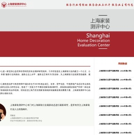 装修测评TOP10