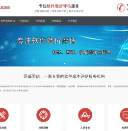 软件成本估算