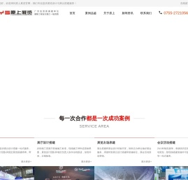 深圳原上展览工程有限公司