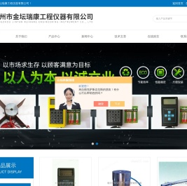 频率读数仪
