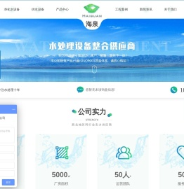 西安水处理设备厂家