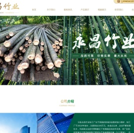 竹制品
