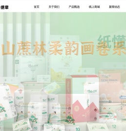 德章官网