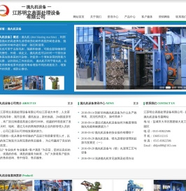 抛丸清理机