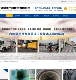 河南管道修复工程施工