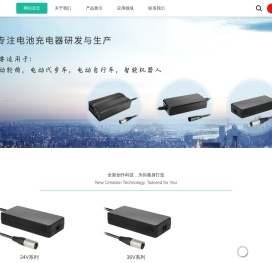 昆山电动轮椅车充电器厂家
