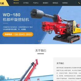 小型打桩机