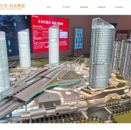 广州市田雅建筑模型有限公司